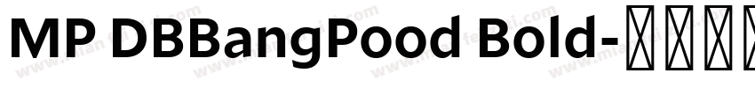 MP DBBangPood Bold字体转换